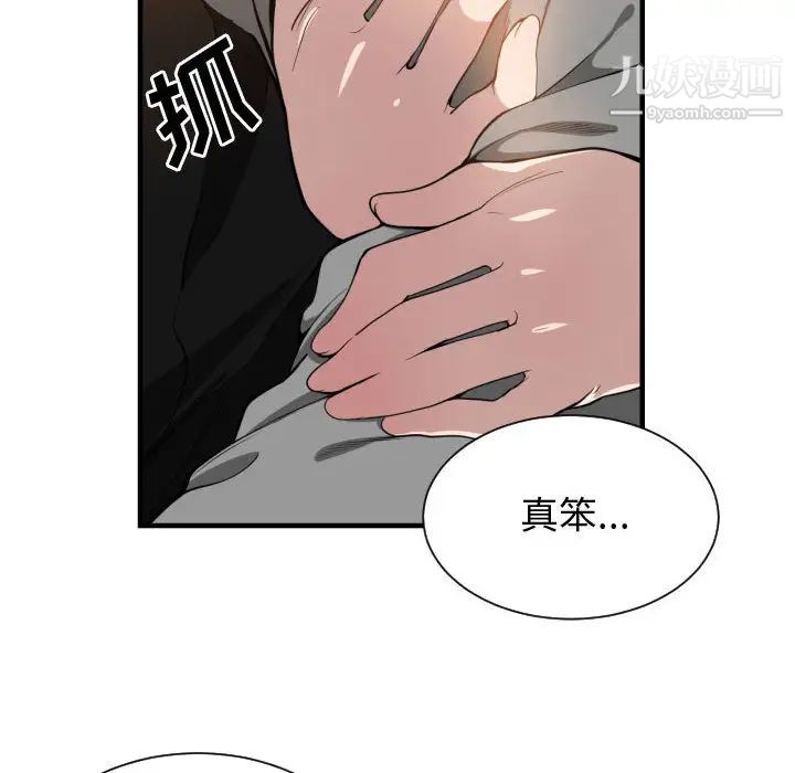 有什么了不起的!第7话