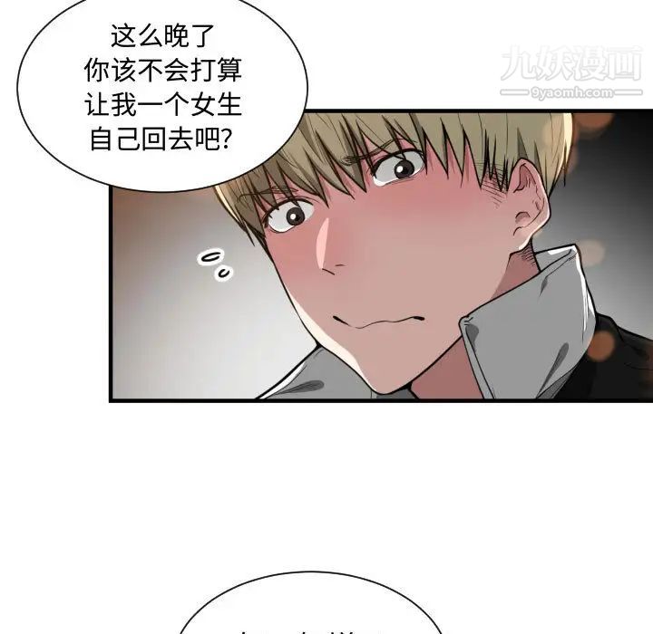 有什么了不起的!第7话