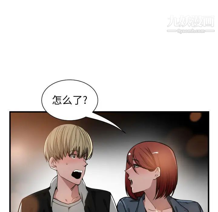 有什么了不起的!第7话