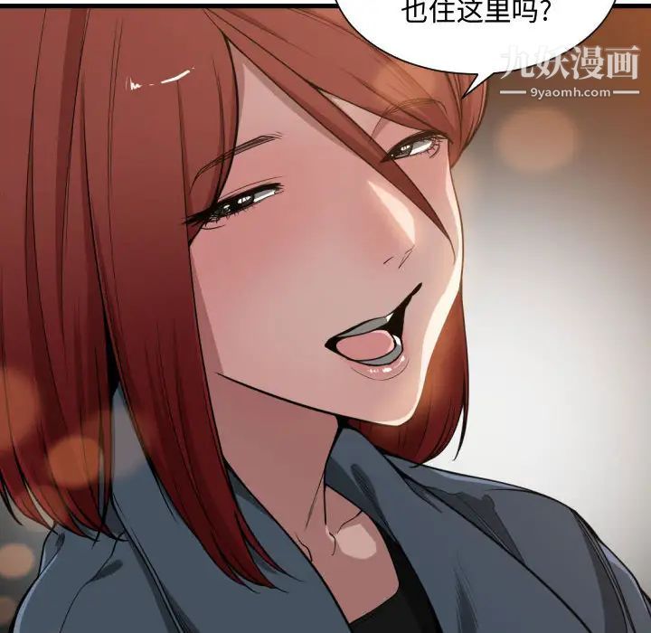 有什么了不起的!第7话