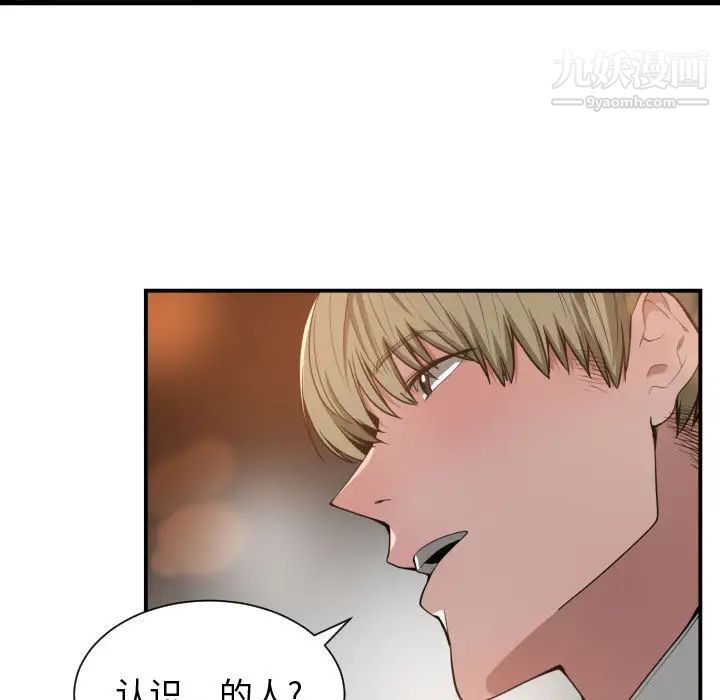 有什么了不起的!第7话