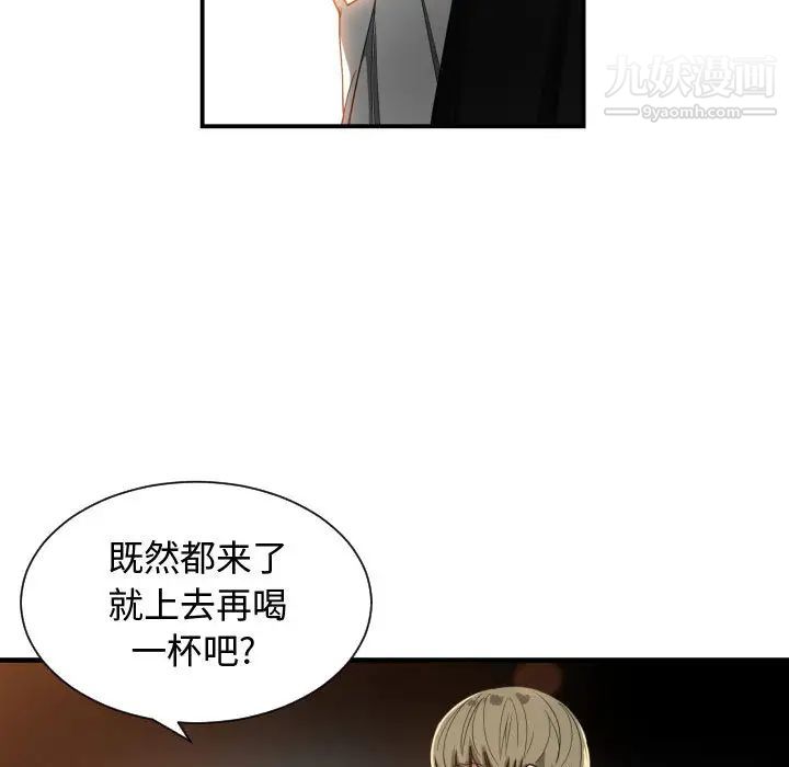 有什么了不起的!第7话