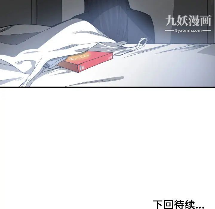 有什么了不起的!第7话