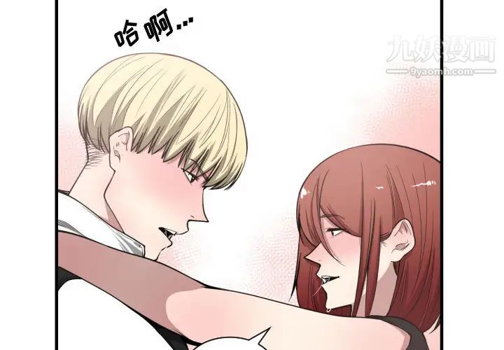 有什么了不起的!第8话