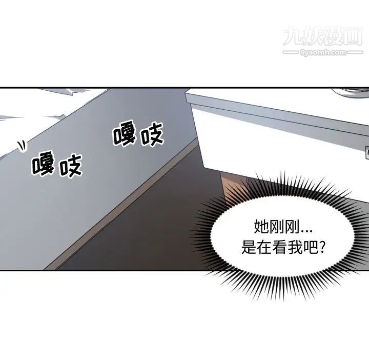 有什么了不起的!第8话