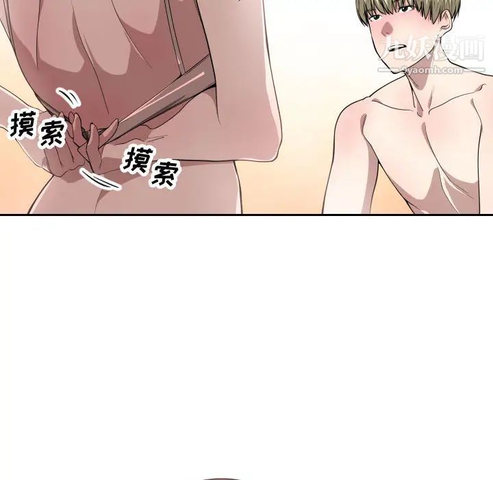 有什么了不起的!第8话