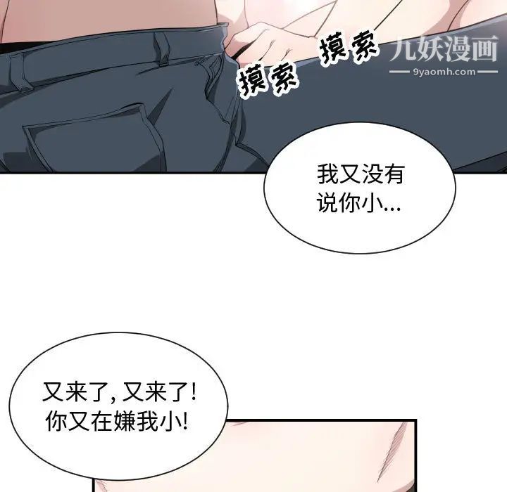 有什么了不起的!第8话