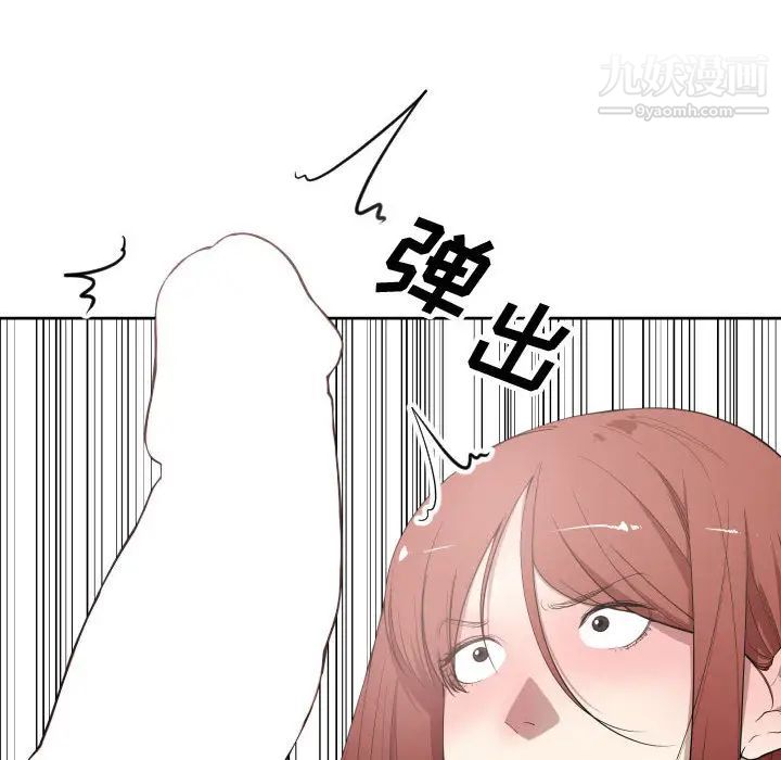 有什么了不起的!第8话