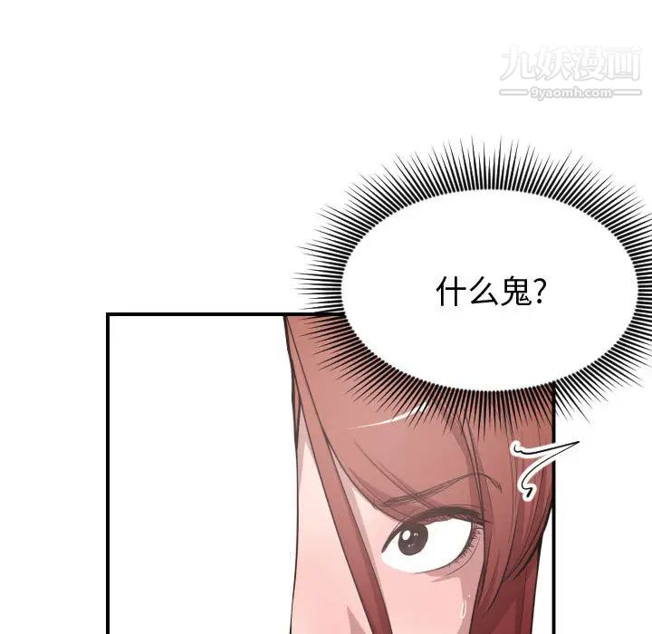 有什么了不起的!第8话