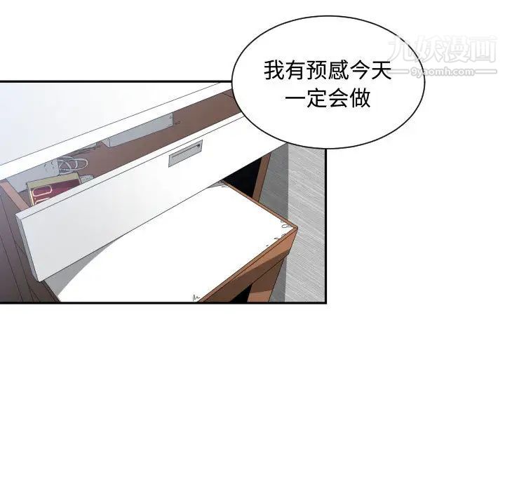 有什么了不起的!第8话