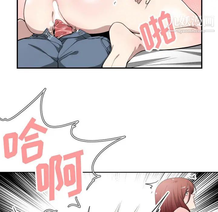 有什么了不起的!第8话