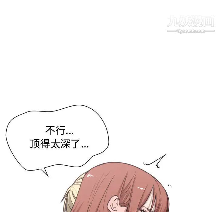 有什么了不起的!第8话