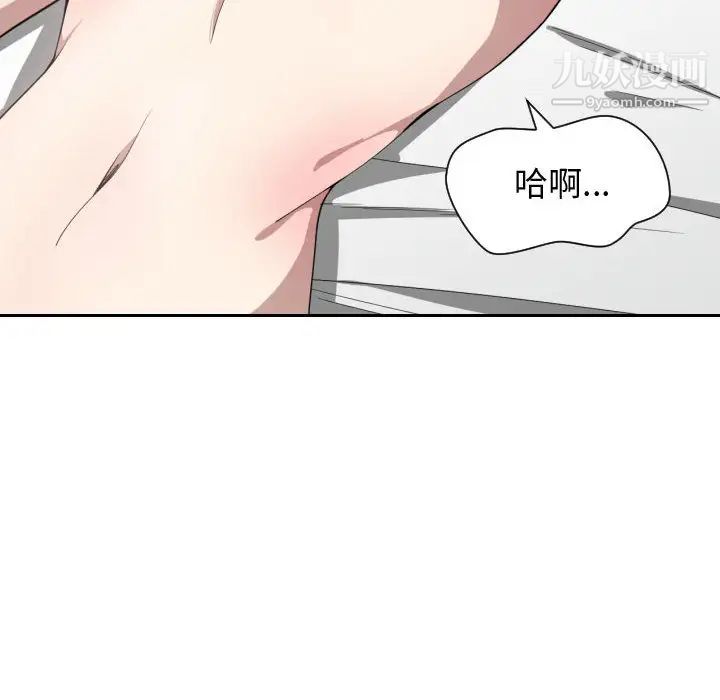 有什么了不起的!第8话