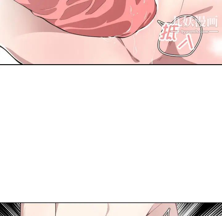 有什么了不起的!第8话