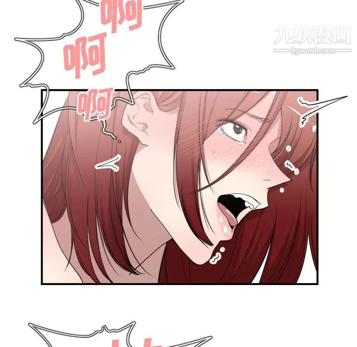 有什么了不起的!第8话