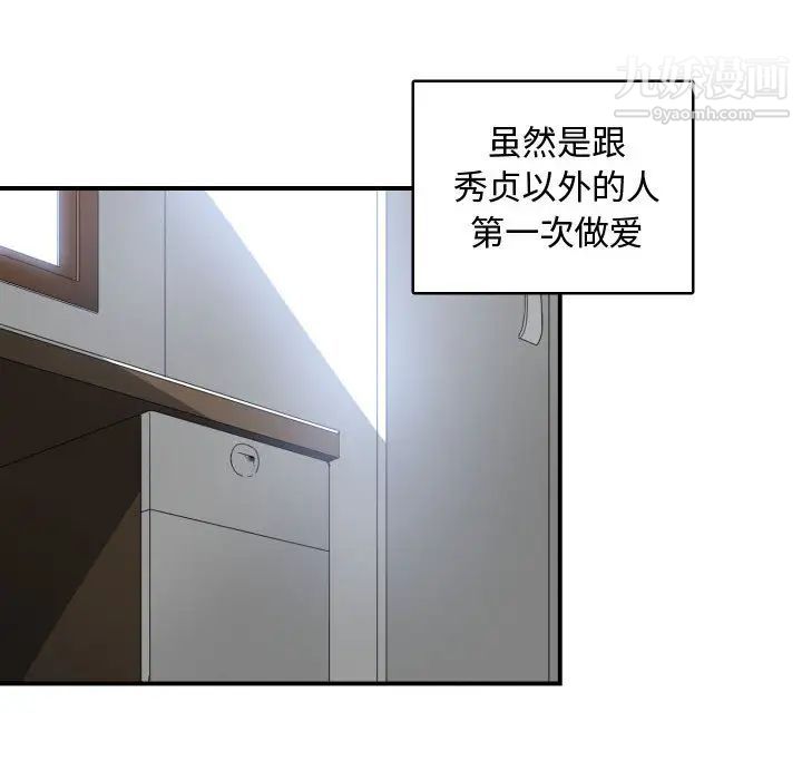 有什么了不起的!第8话