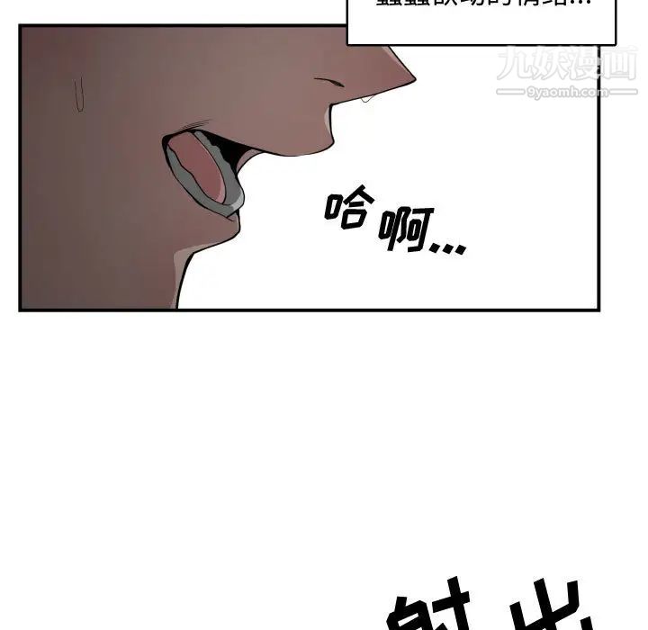 有什么了不起的!第8话