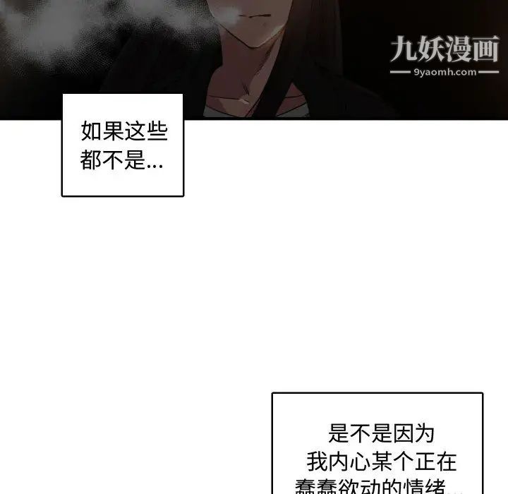 有什么了不起的!第8话