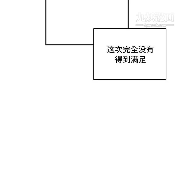 有什么了不起的!第8话