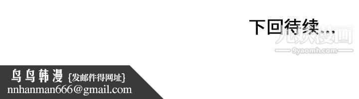 有什么了不起的!第8话