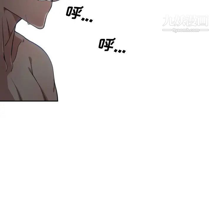 有什么了不起的!第9话