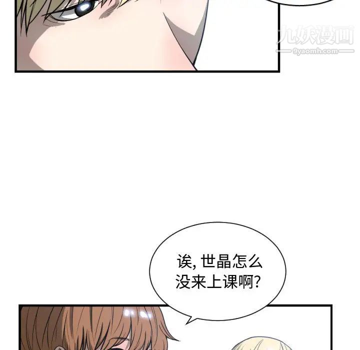 有什么了不起的!第9话