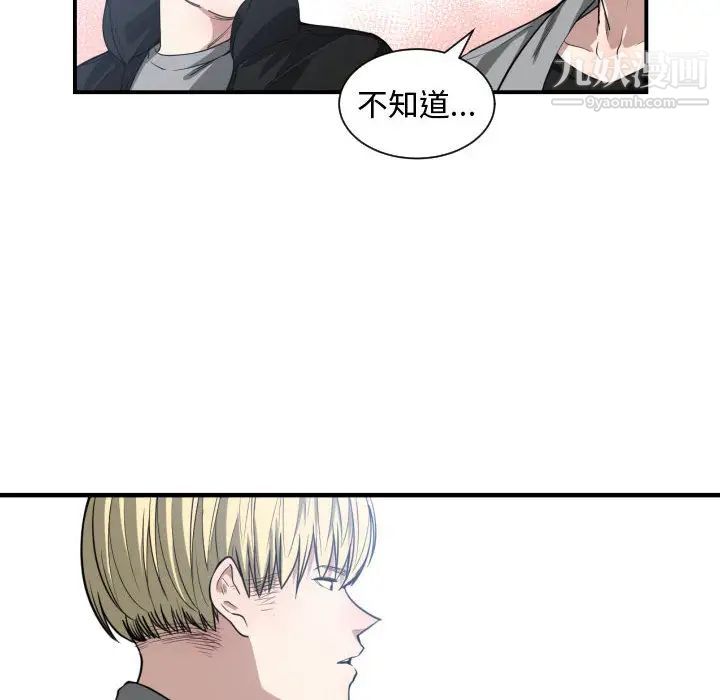 有什么了不起的!第9话