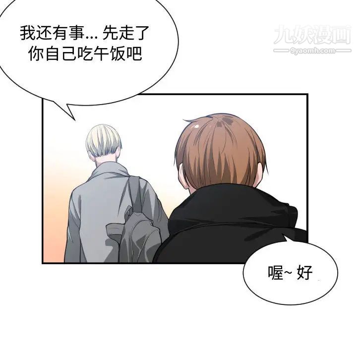 有什么了不起的!第9话