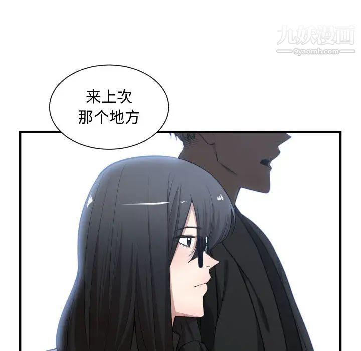 有什么了不起的!第9话