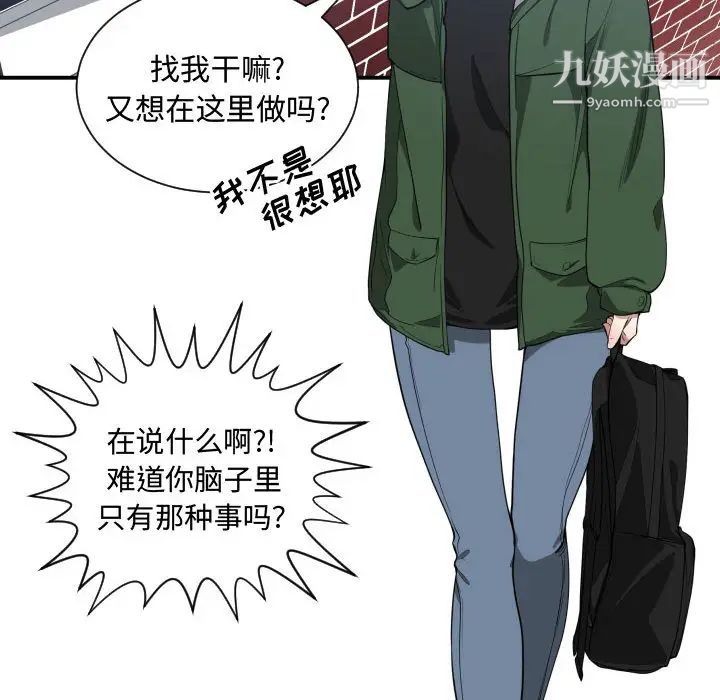 有什么了不起的!第9话