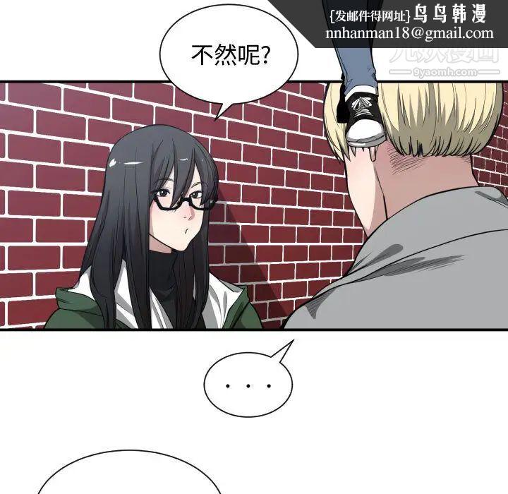 有什么了不起的!第9话