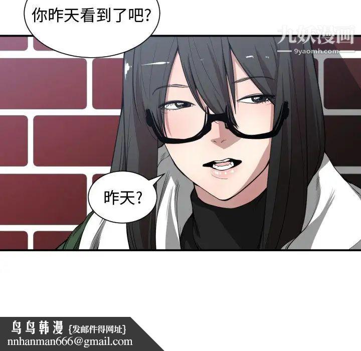 有什么了不起的!第9话