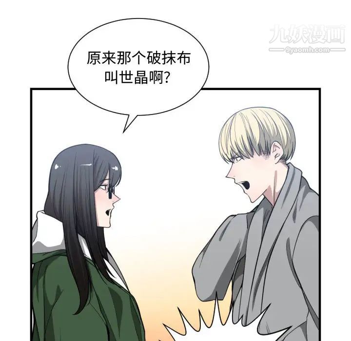 有什么了不起的!第9话