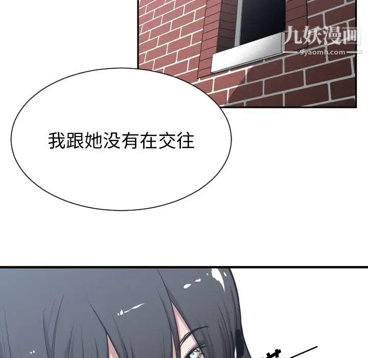 有什么了不起的!第9话