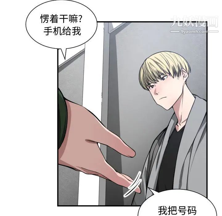 有什么了不起的!第9话