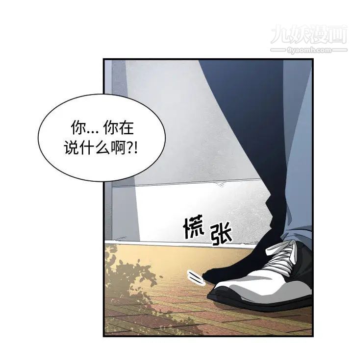 有什么了不起的!第9话