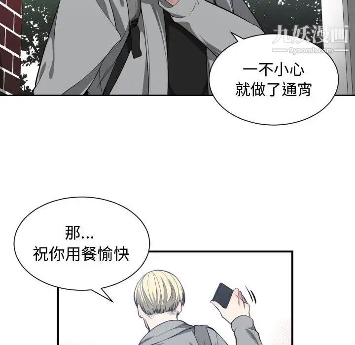 有什么了不起的!第9话