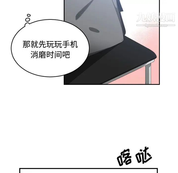 有什么了不起的!第9话