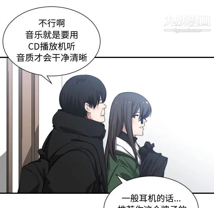 有什么了不起的!第9话