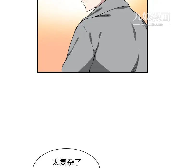 有什么了不起的!第9话