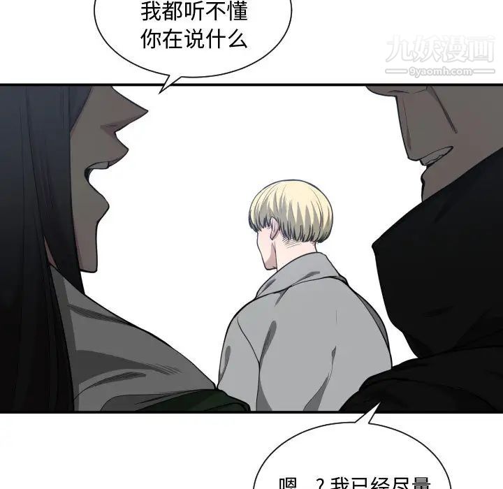 有什么了不起的!第9话