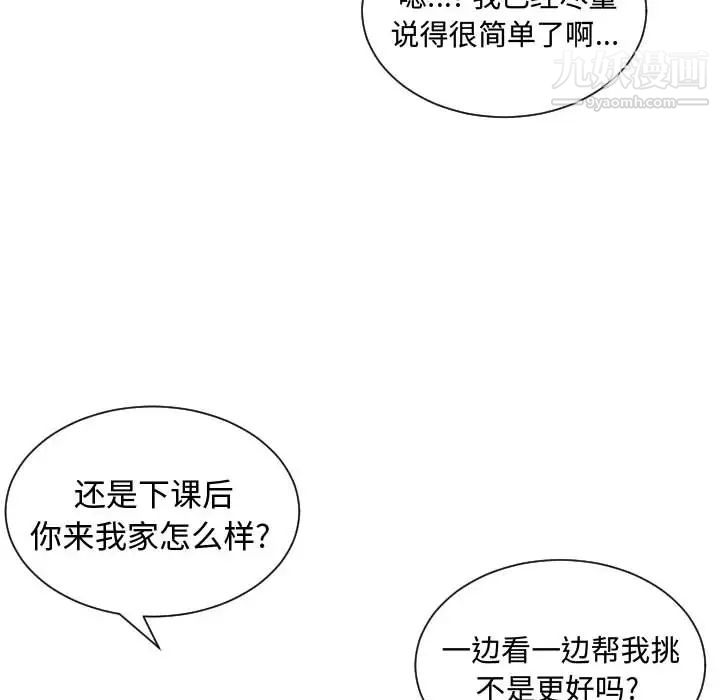 有什么了不起的!第9话