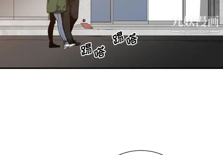 有什么了不起的!第10话