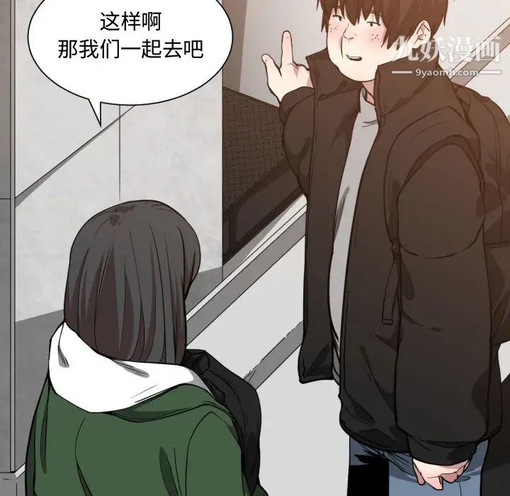 有什么了不起的!第10话