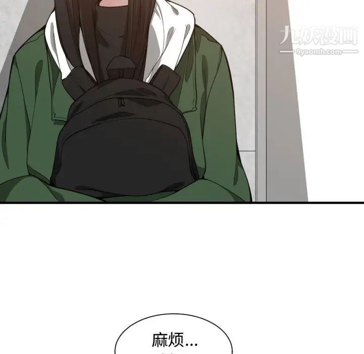 有什么了不起的!第10话