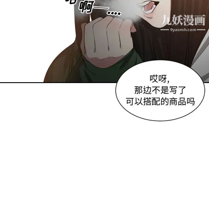 有什么了不起的!第10话