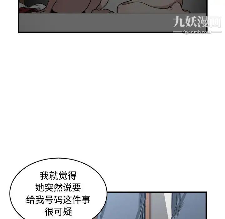 有什么了不起的!第10话