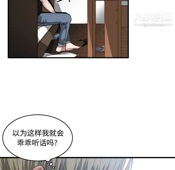 有什么了不起的!第10话