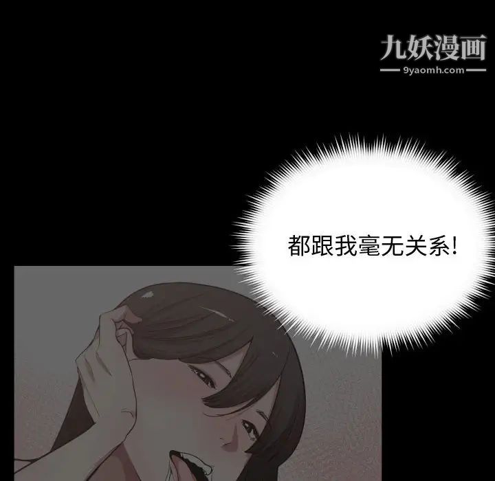 有什么了不起的!第10话