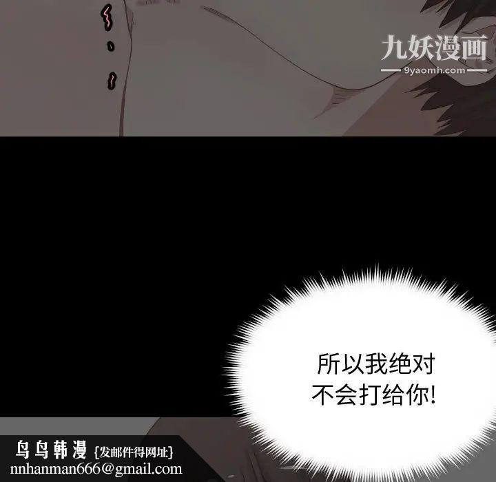 有什么了不起的!第10话